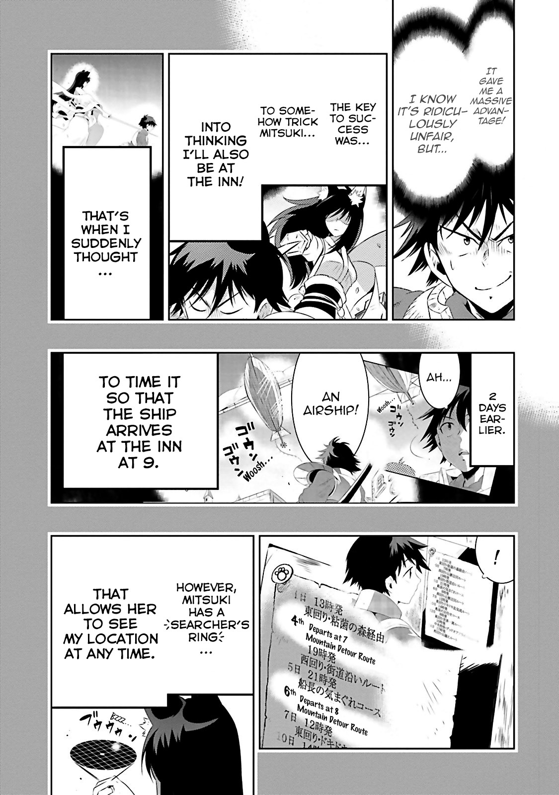 Kono Sekai ga Game da to, Ore dake ga Shitteiru Chapter 16 page 16 - Chapter 16: The Childish Swordsman