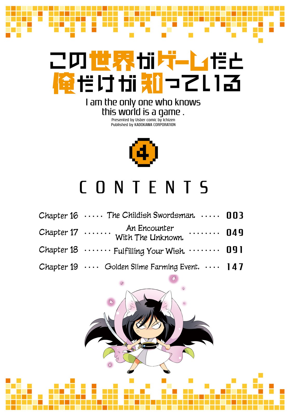 Kono Sekai ga Game da to, Ore dake ga Shitteiru Chapter 16 page 5 - Chapter 16: The Childish Swordsman