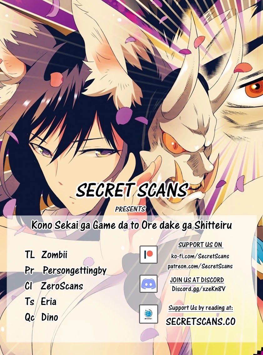 Kono Sekai ga Game da to, Ore dake ga Shitteiru Chapter 17 page 1 - Chapter 17: Encounter with an Unknown