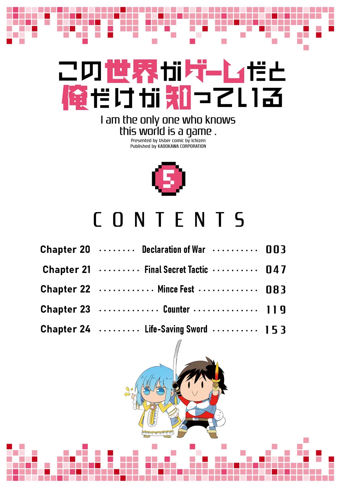 Kono Sekai ga Game da to, Ore dake ga Shitteiru Chapter 20 page 6 - Chapter 20: Declaration of War