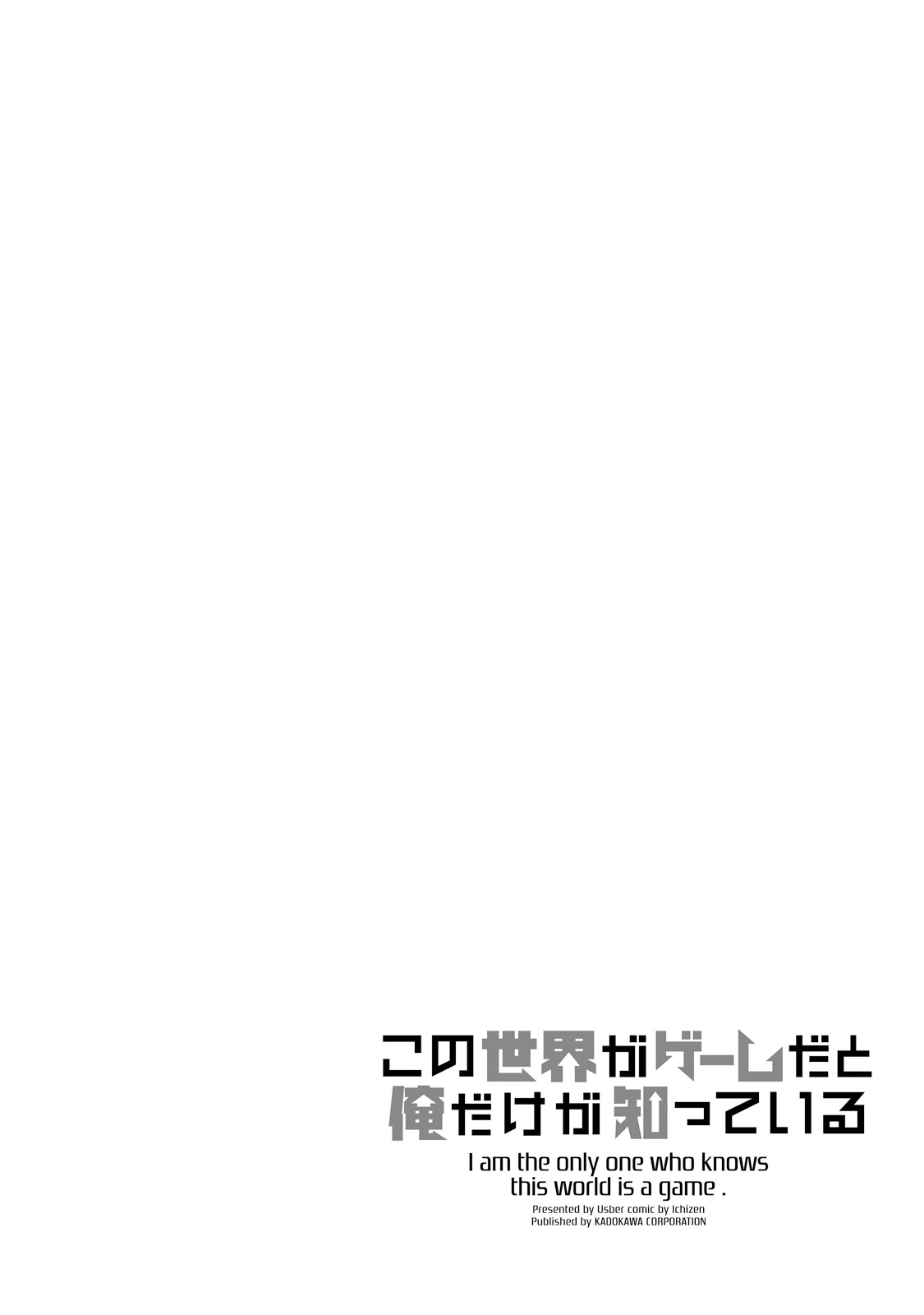 Kono Sekai ga Game da to, Ore dake ga Shitteiru Chapter 22 page 36 - Chapter 22: Mince Fest
