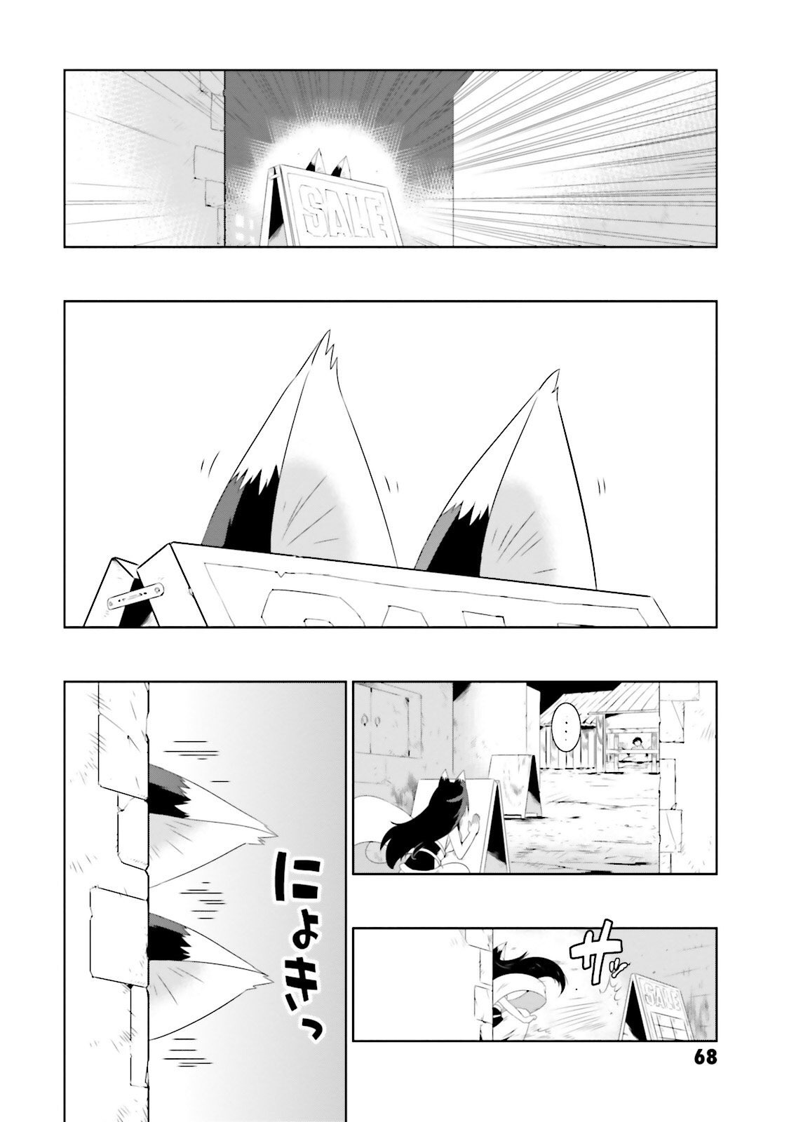 Kono Sekai ga Game da to, Ore dake ga Shitteiru Chapter 26 page 40 - Chapter 26