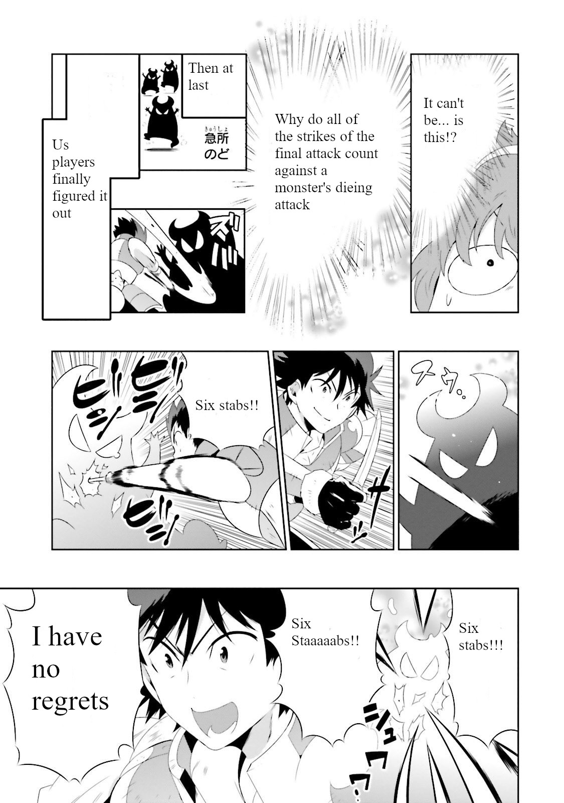 Kono Sekai ga Game da to, Ore dake ga Shitteiru Chapter 26 page 5 - Chapter 26
