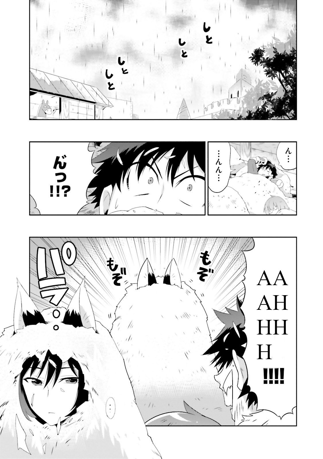 Kono Sekai ga Game da to, Ore dake ga Shitteiru Chapter 27 page 1 - Chapter 27