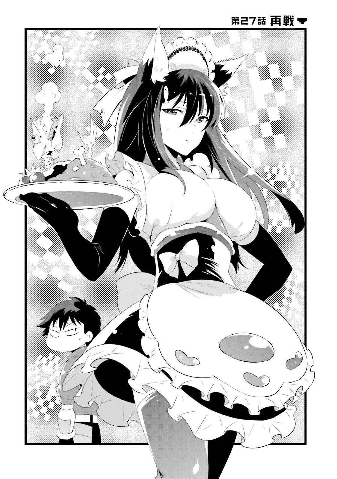 Kono Sekai ga Game da to, Ore dake ga Shitteiru Chapter 27 page 2 - Chapter 27