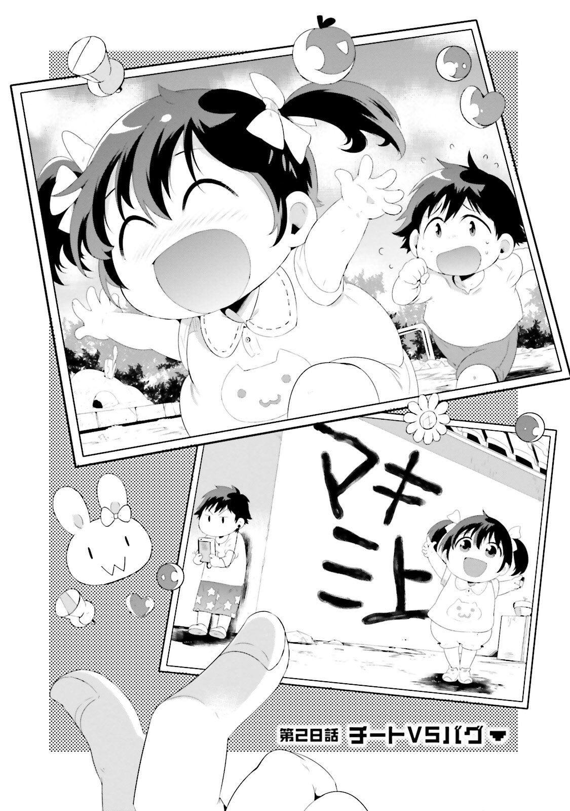 Kono Sekai ga Game da to, Ore dake ga Shitteiru Chapter 28 page 2 - Chapter 28