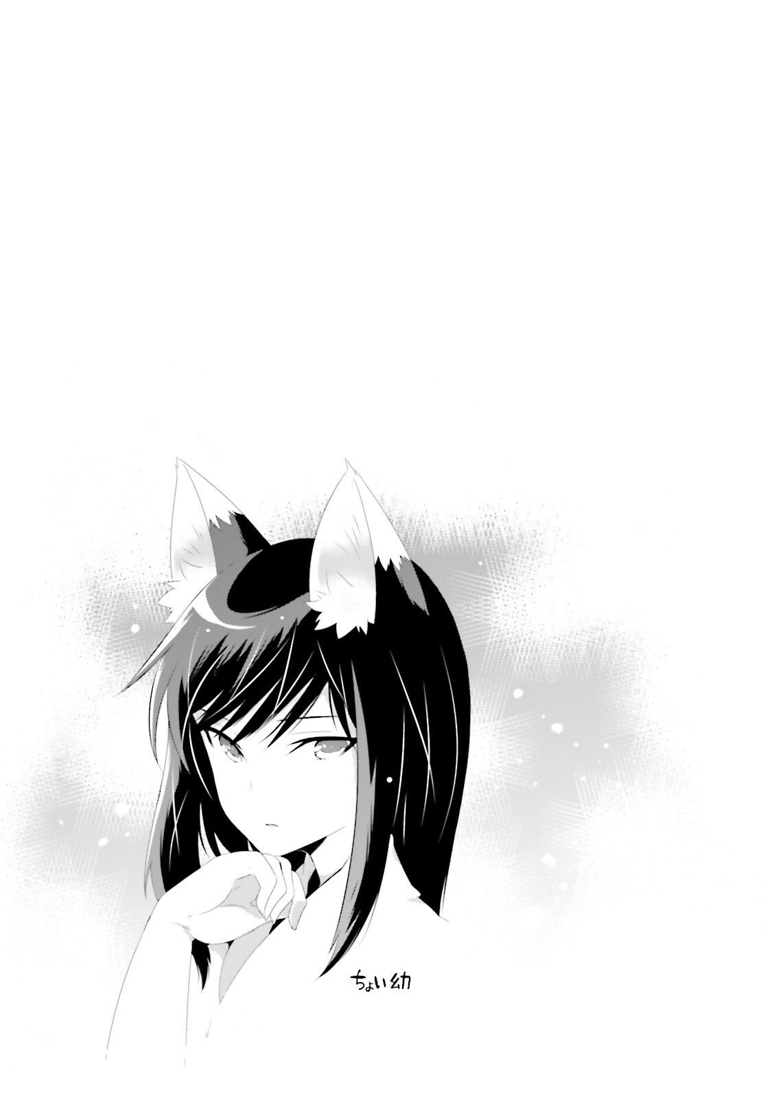 Kono Sekai ga Game da to, Ore dake ga Shitteiru Chapter 28 page 49 - Chapter 28