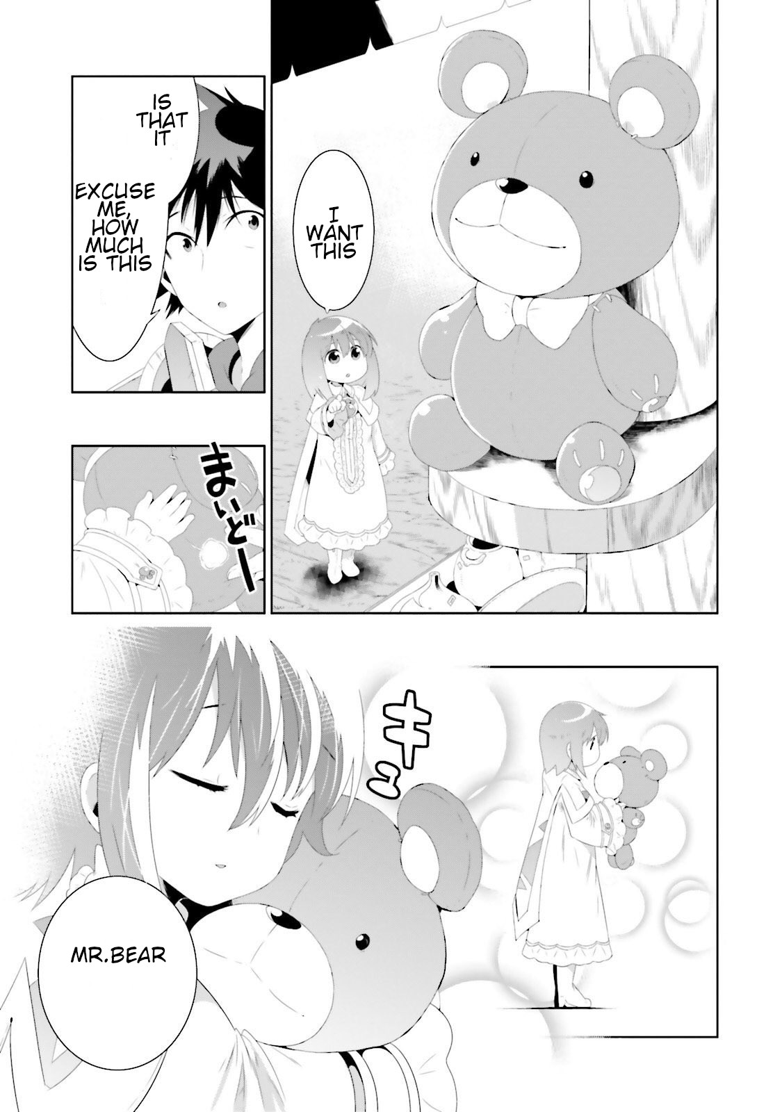 Kono Sekai ga Game da to, Ore dake ga Shitteiru Chapter 29 page 23 - Chapter 29