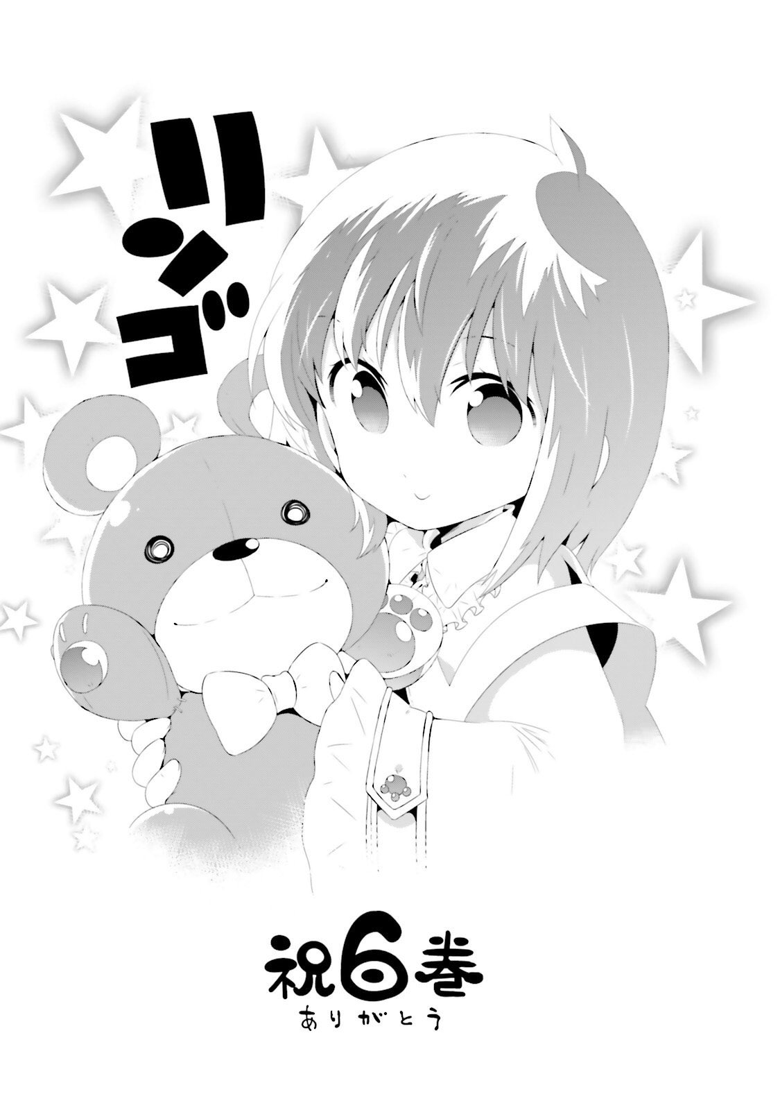 Kono Sekai ga Game da to, Ore dake ga Shitteiru Chapter 29 page 36 - Chapter 29