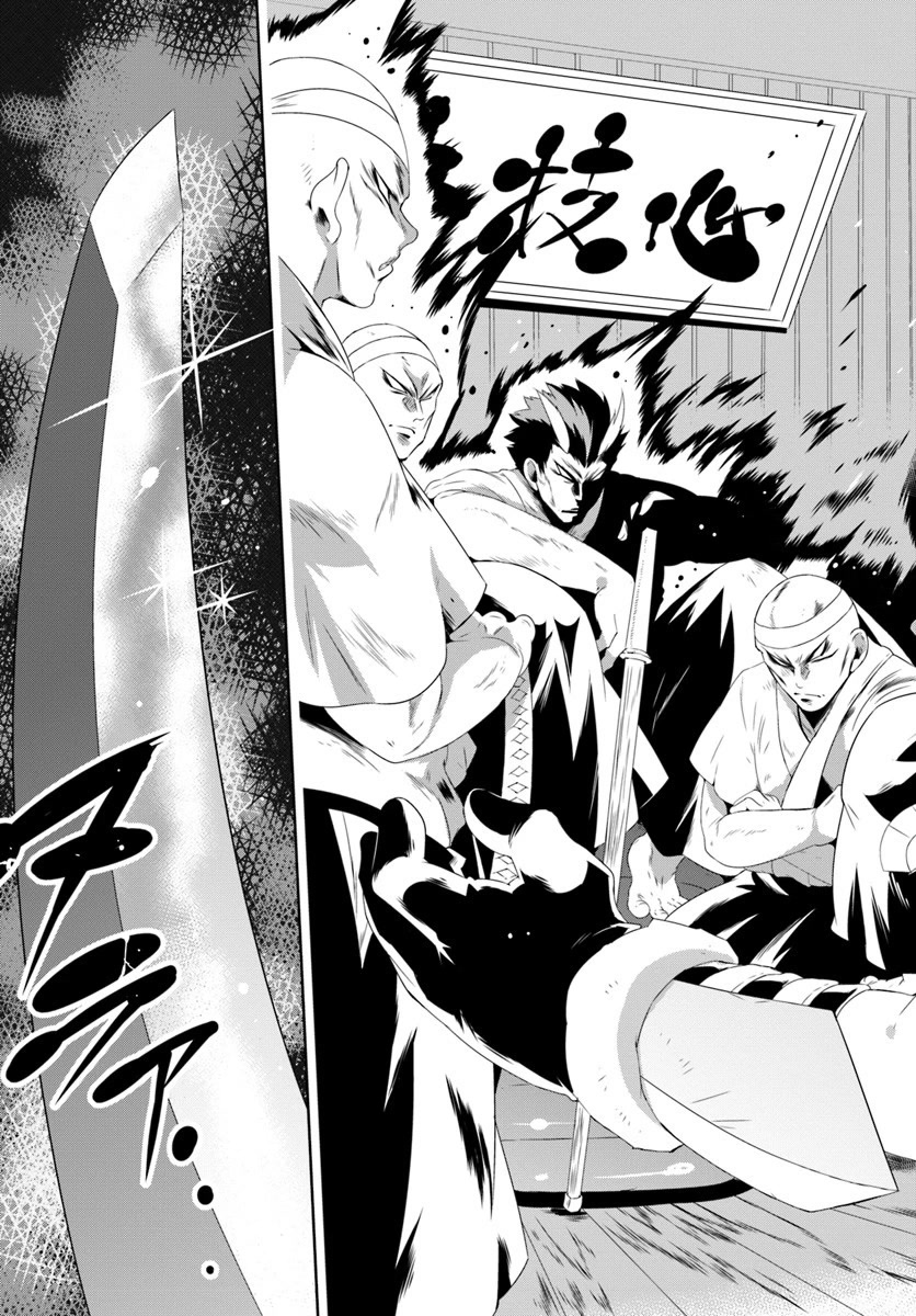 Kono Sekai ga Game da to, Ore dake ga Shitteiru Chapter 30.1 page 19 - Chapter 30.1