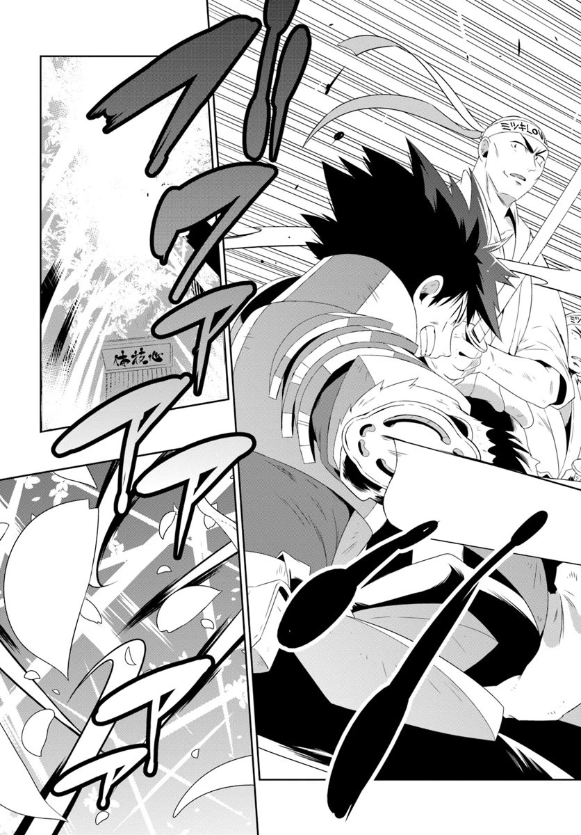 Kono Sekai ga Game da to, Ore dake ga Shitteiru Chapter 30.2 page 16 - Chapter 30.2