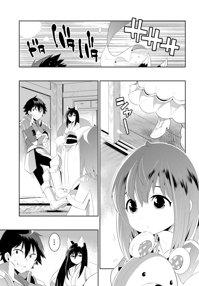 Kono Sekai ga Game da to, Ore dake ga Shitteiru Chapter 31 page 29 - Chapter 31