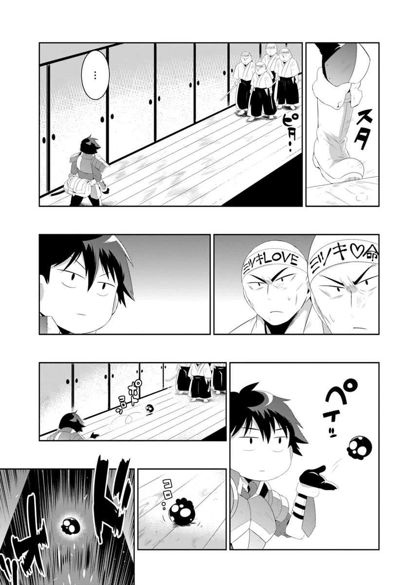 Kono Sekai ga Game da to, Ore dake ga Shitteiru Chapter 31 page 5 - Chapter 31