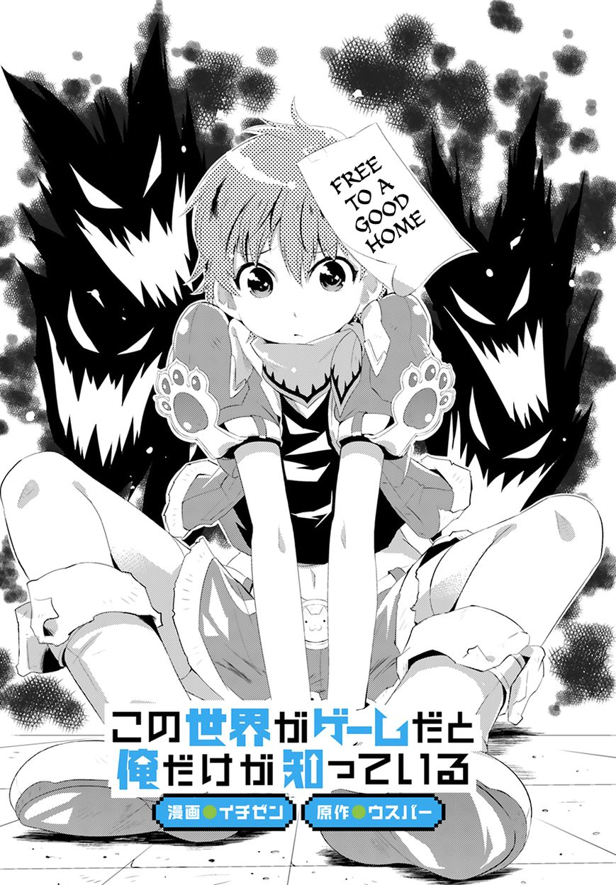 Kono Sekai ga Game da to, Ore dake ga Shitteiru Chapter 4 page 2 - Chapter 4