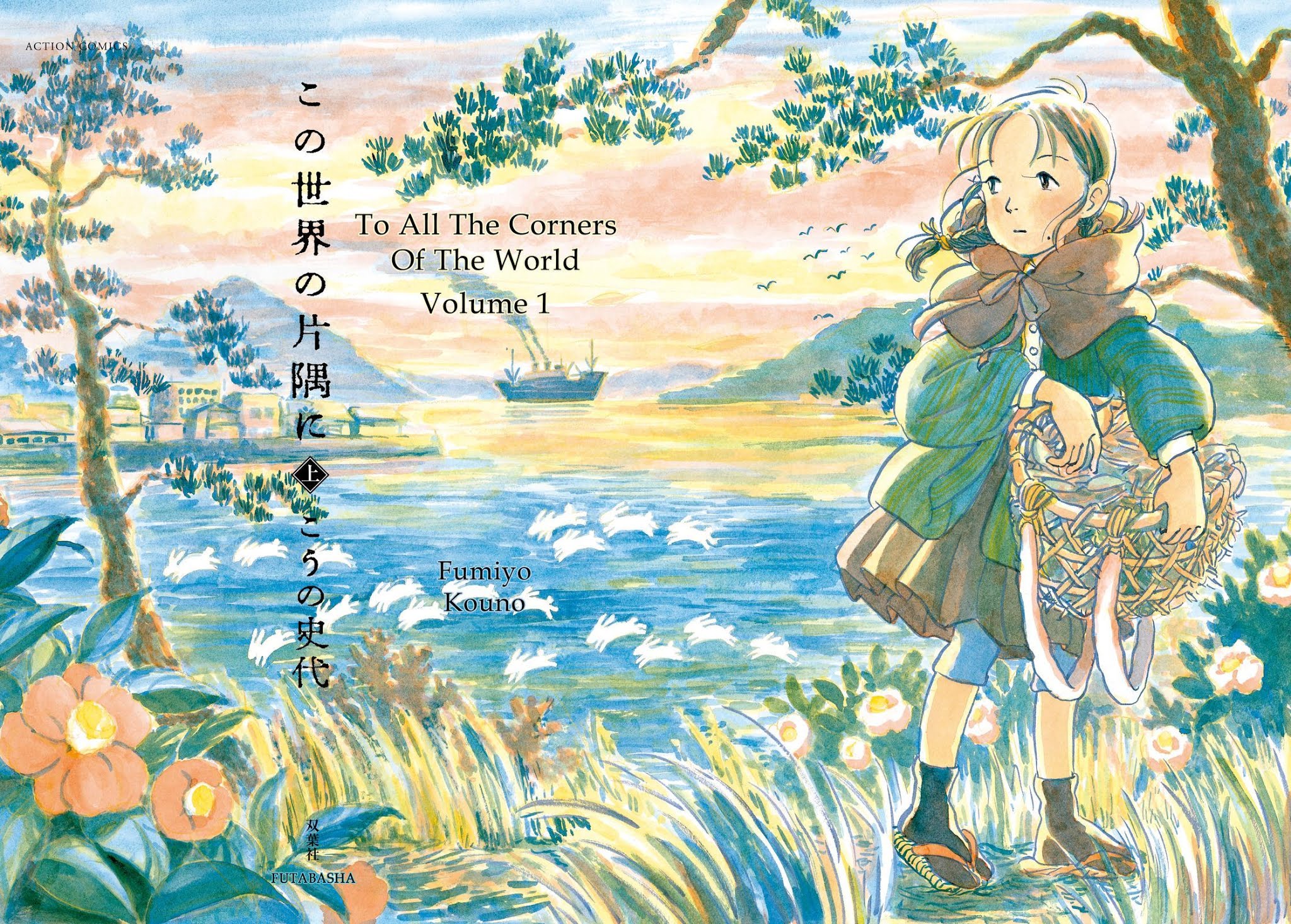 Kono Sekai no Katasumini Chapter 0.1 page 3 - Vol.0 Chapter 1: Winter Memories - January, 1934 (Prologue)