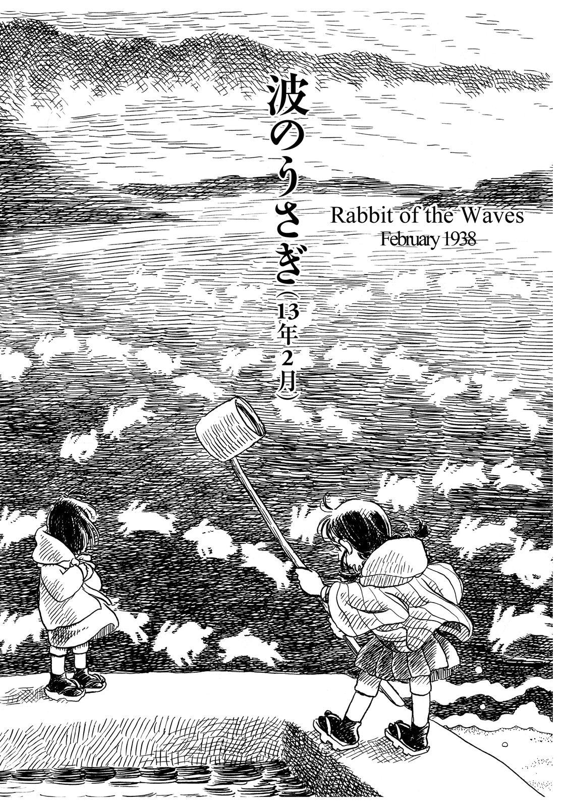 Kono Sekai no Katasumini Chapter 0.3 page 1 - Vol.0 Chapter 3: Rabbit of the Waves - February, 1938 (Prologue)