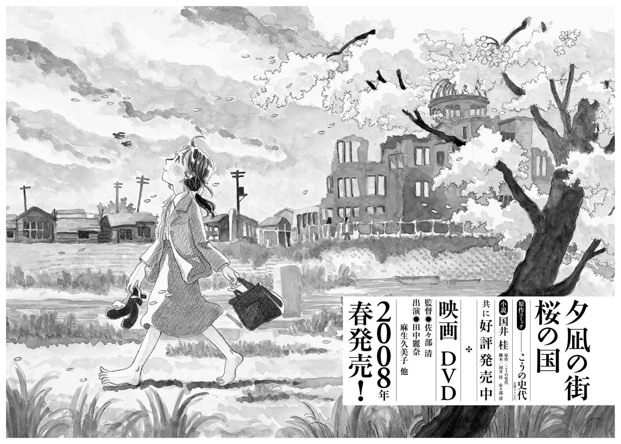 Kono Sekai no Katasumini Chapter 1.11 page 10 - Vol.1 Chapter 11: July, 1944 (1)
