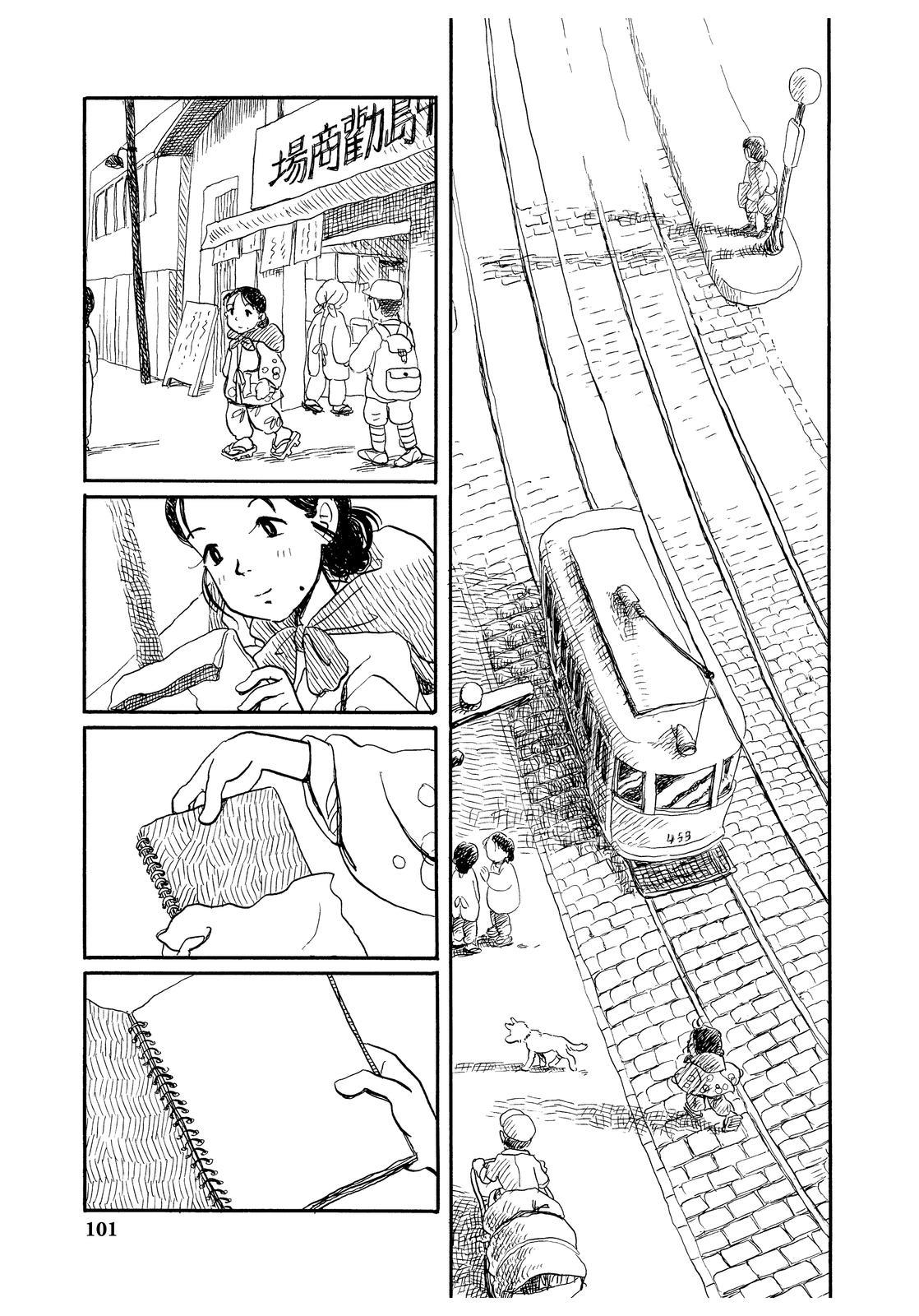 Kono Sekai no Katasumini Chapter 1.6 page 5 - Vol.1 Chapter 6: March, 1944 (2)