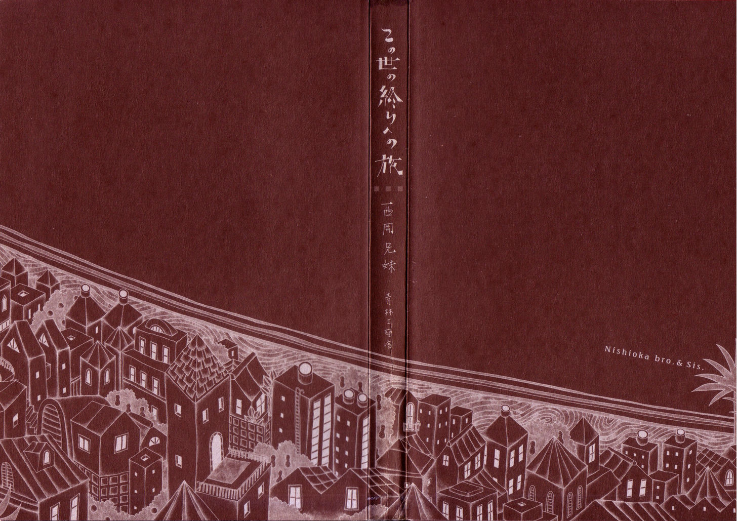 Kono Sekai no Owari e no Tabi Chapter 0 page 3 - Chapter 0 : [Prologue] The Beginning That Doesn't Begin