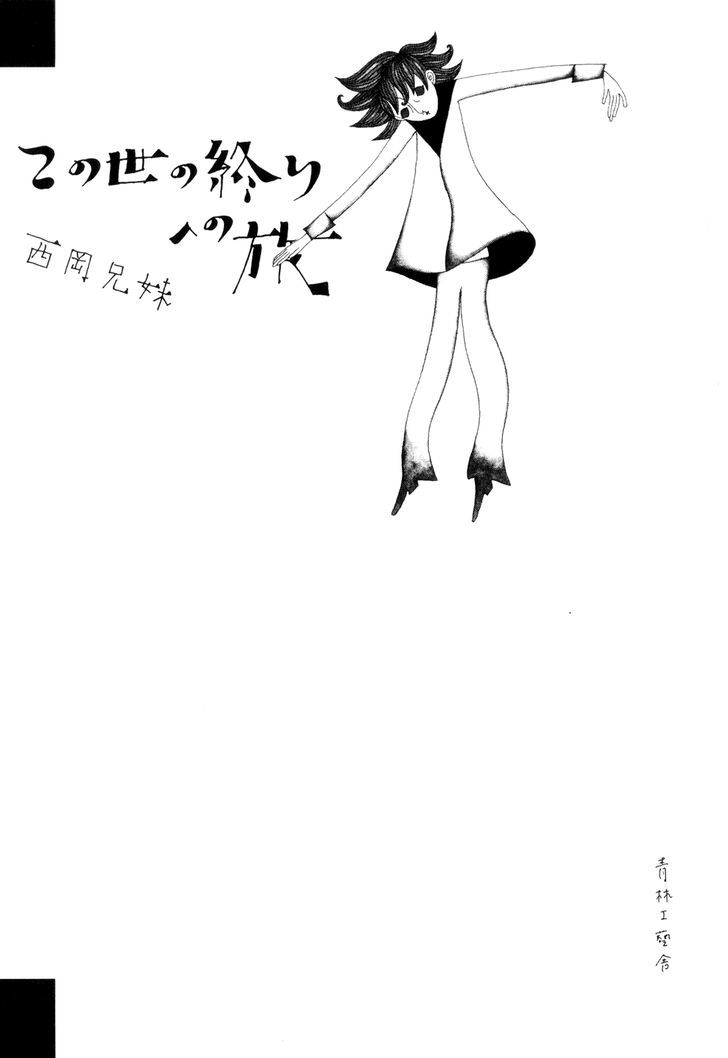Kono Sekai no Owari e no Tabi Chapter 0 page 8 - Chapter 0 : [Prologue] The Beginning That Doesn't Begin