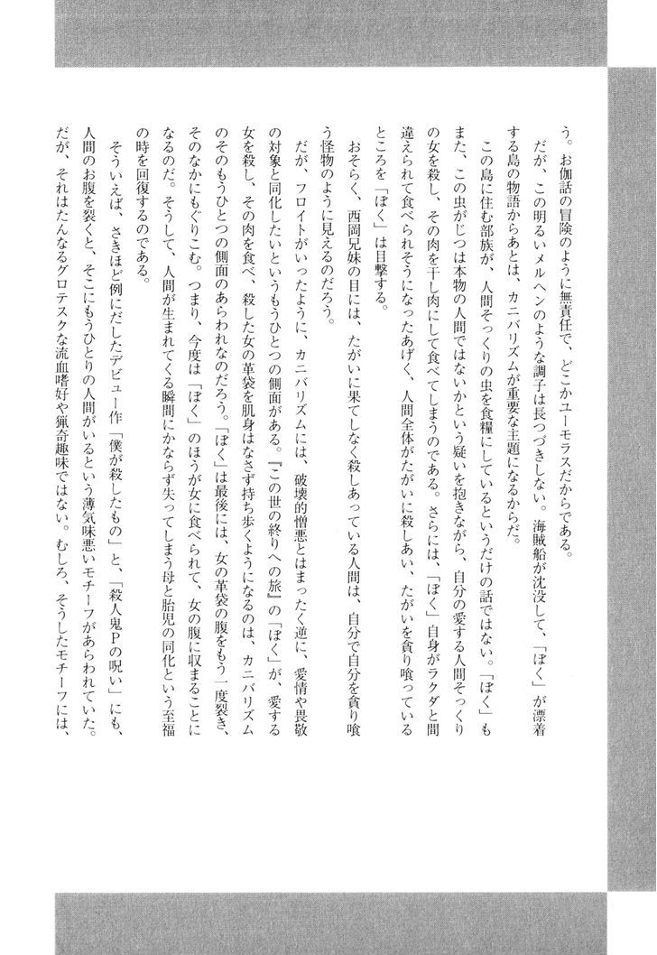 Kono Sekai no Owari e no Tabi Chapter 11 page 3 - Chapter 11 : [Epilogue] The End That Doesn't End