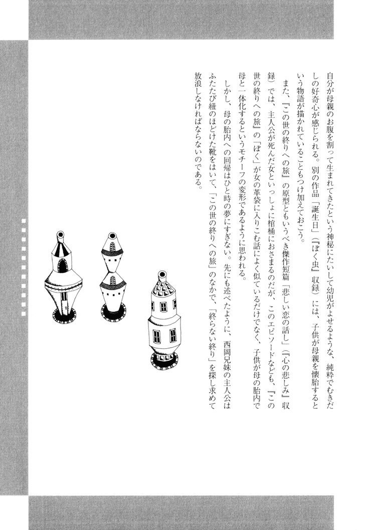 Kono Sekai no Owari e no Tabi Chapter 11 page 4 - Chapter 11 : [Epilogue] The End That Doesn't End