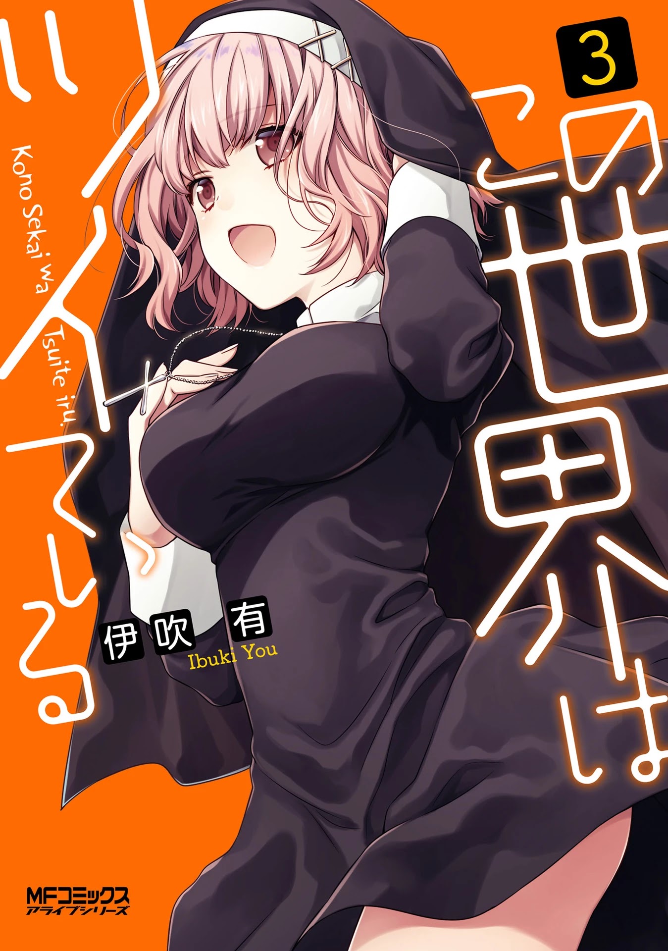 Kono Sekai wa Tsuite iru Chapter 12 page 1 - Chapter 12