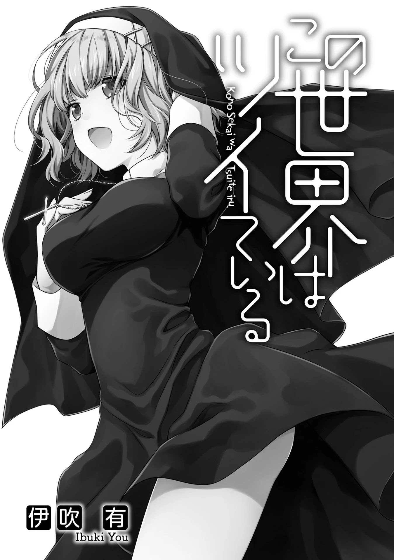 Kono Sekai wa Tsuite iru Chapter 12 page 6 - Chapter 12