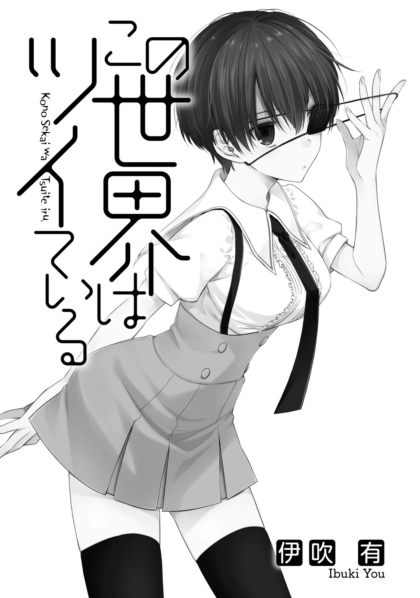 Kono Sekai wa Tsuite iru Chapter 6 page 7 - Chapter 6