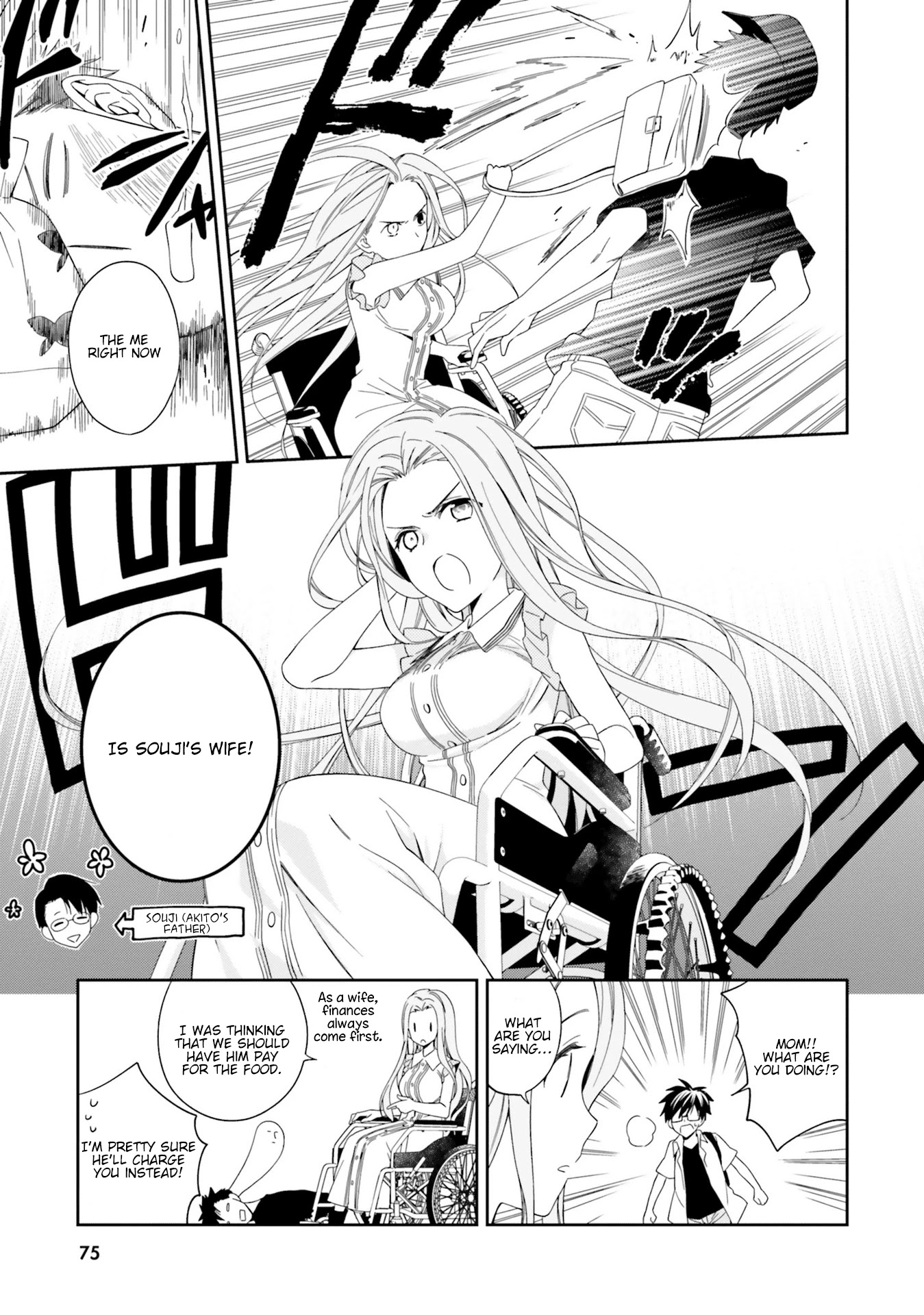 Kono Sekai wa Tsuite iru Chapter 8 page 16 - Chapter 8