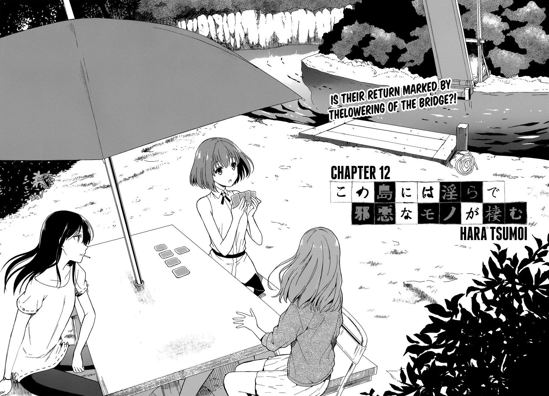 Kono Shima ni wa Midara de Jaaku na Mono ga Sumu Chapter 12 page 3 - Chapter 12