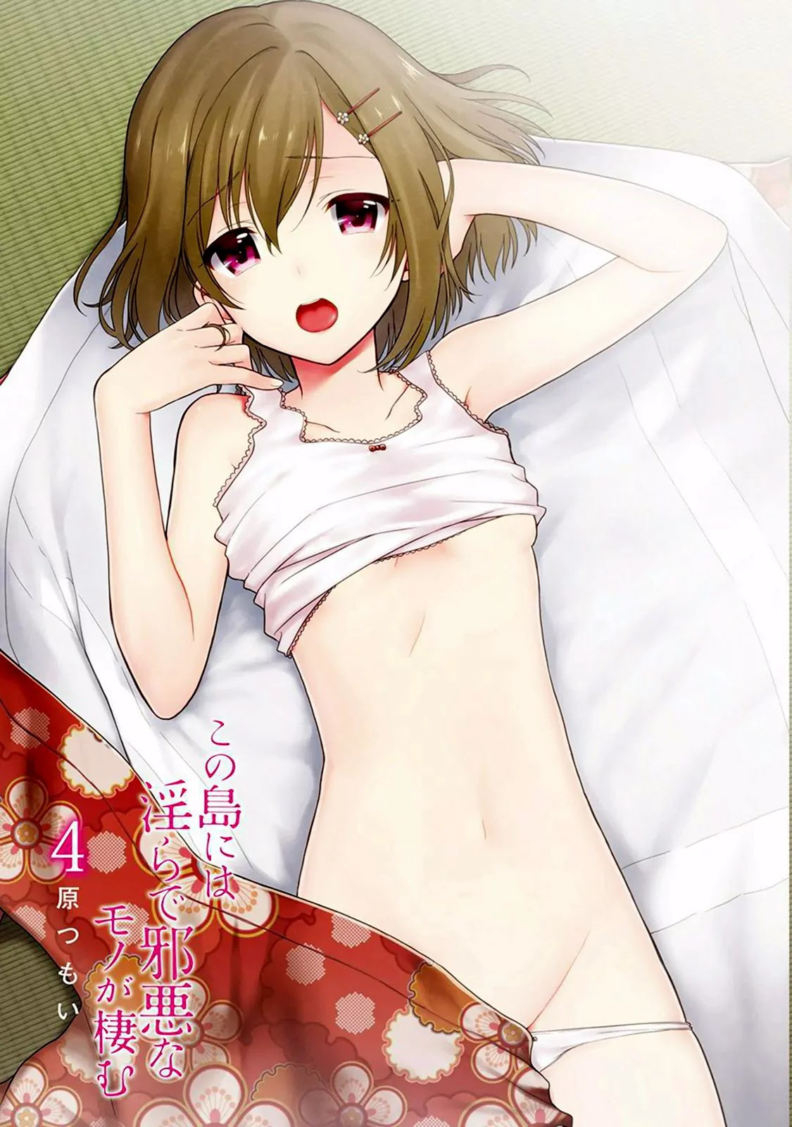 Kono Shima ni wa Midara de Jaaku na Mono ga Sumu Chapter 18 page 3 - Chapter 18