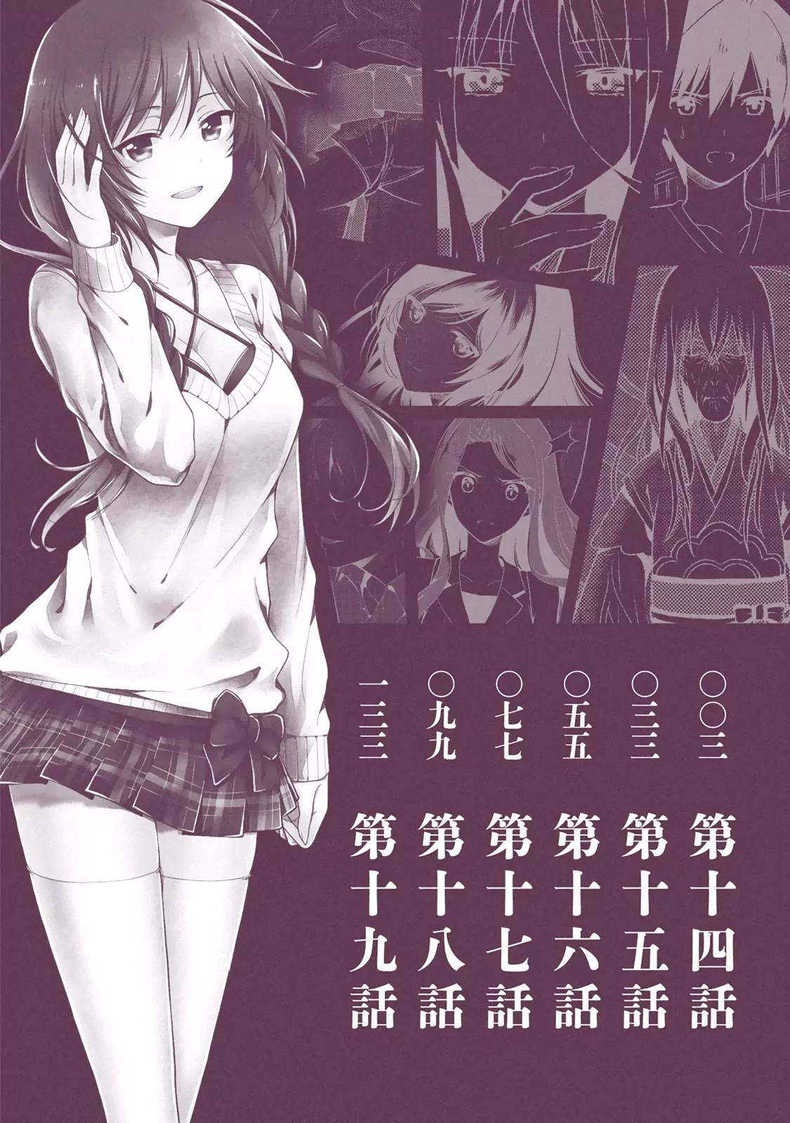 Kono Shima ni wa Midara de Jaaku na Mono ga Sumu Chapter 18 page 4 - Chapter 18
