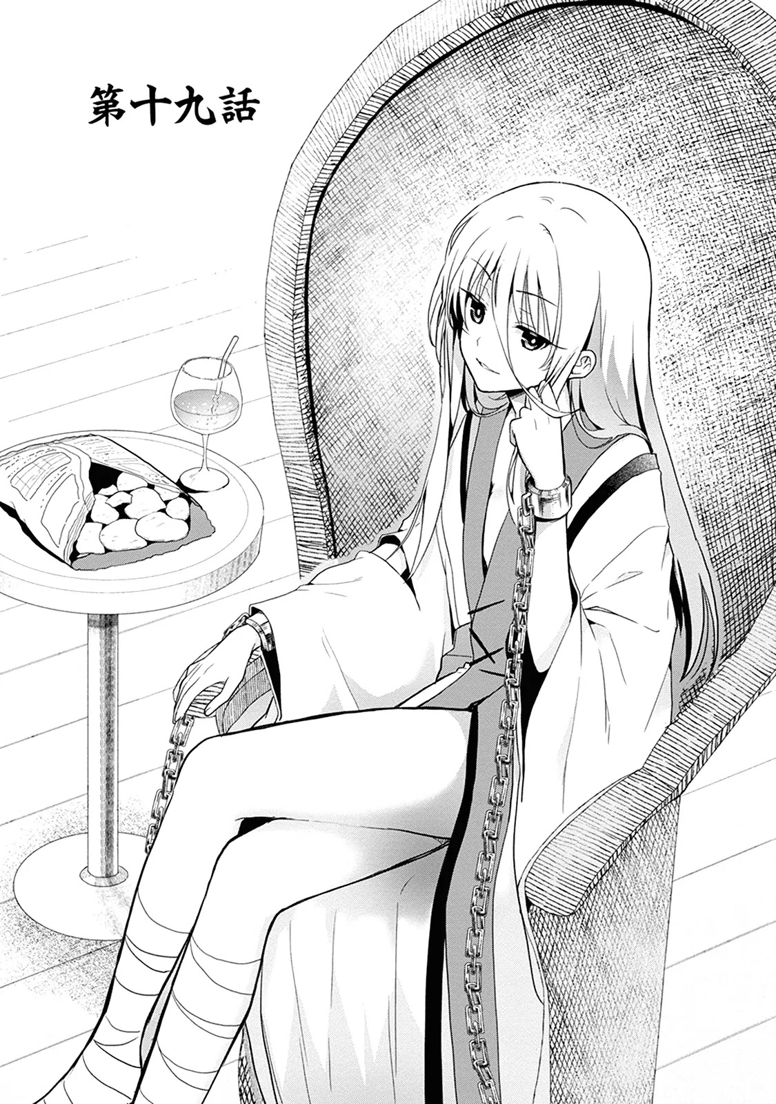 Kono Shima ni wa Midara de Jaaku na Mono ga Sumu Chapter 19 page 1 - Chapter 19