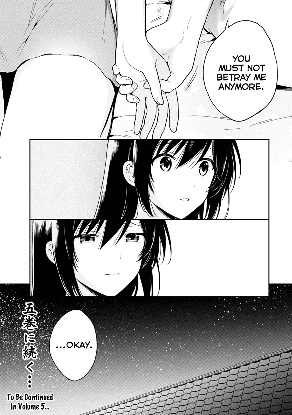 Kono Shima ni wa Midara de Jaaku na Mono ga Sumu Chapter 19 page 26 - Chapter 19