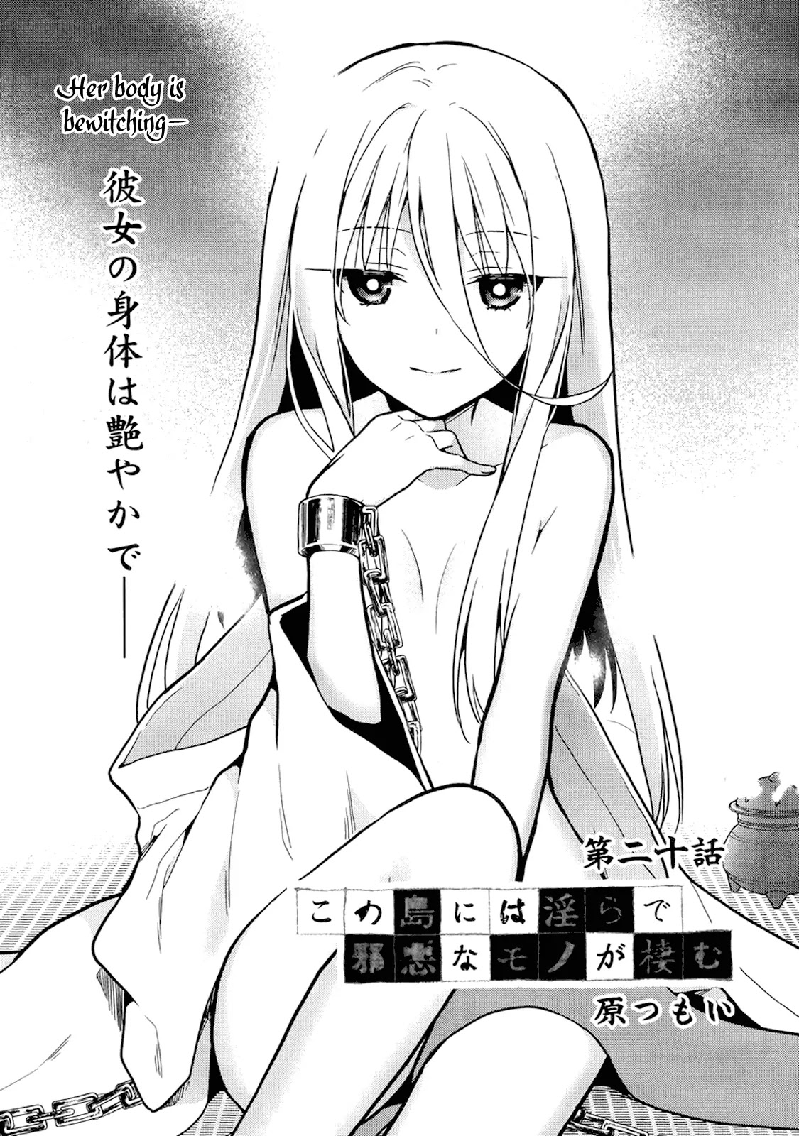 Kono Shima ni wa Midara de Jaaku na Mono ga Sumu Chapter 20 page 1 - Chapter 20