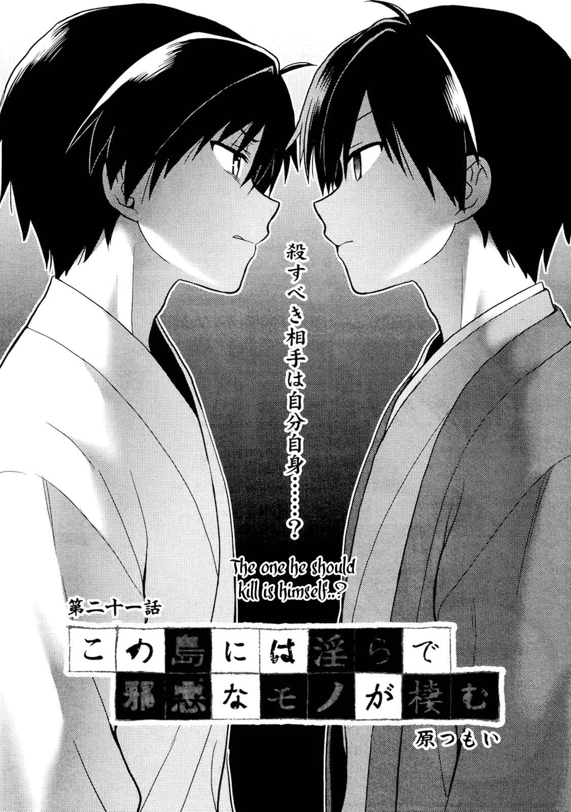 Kono Shima ni wa Midara de Jaaku na Mono ga Sumu Chapter 21 page 1 - Chapter 21