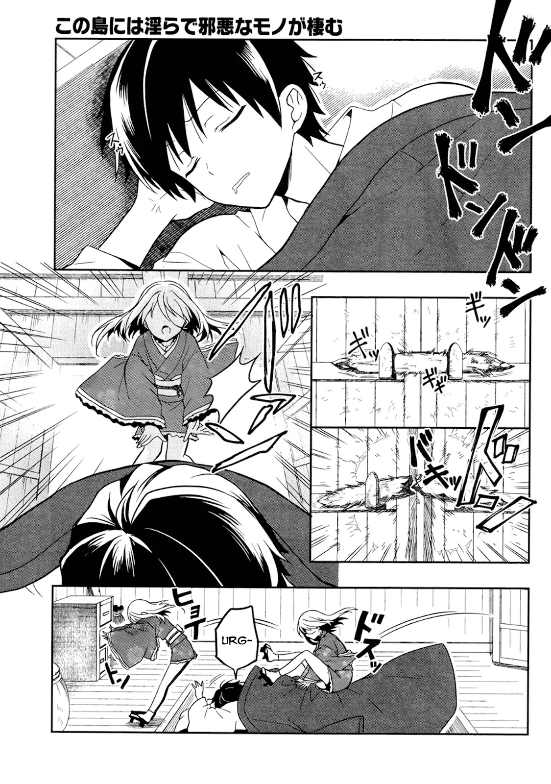 Kono Shima ni wa Midara de Jaaku na Mono ga Sumu Chapter 21 page 23 - Chapter 21