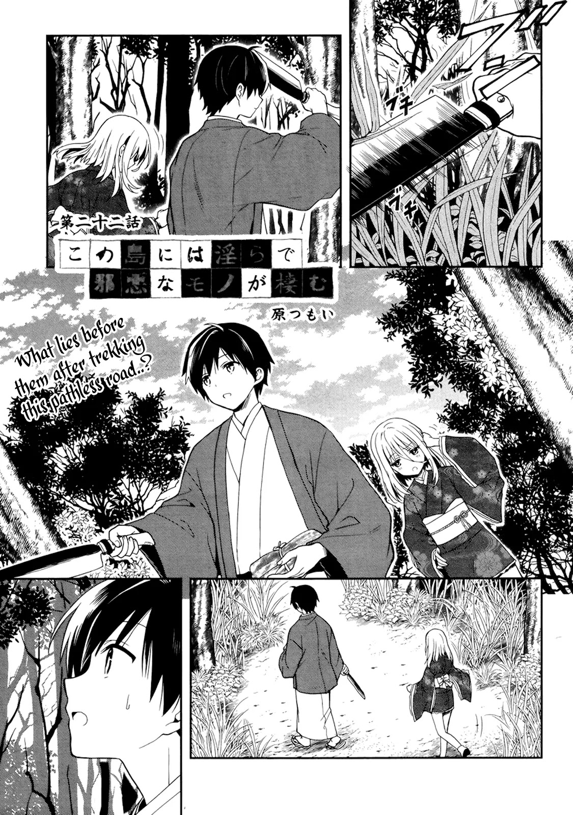 Kono Shima ni wa Midara de Jaaku na Mono ga Sumu Chapter 22 page 1 - Chapter 22