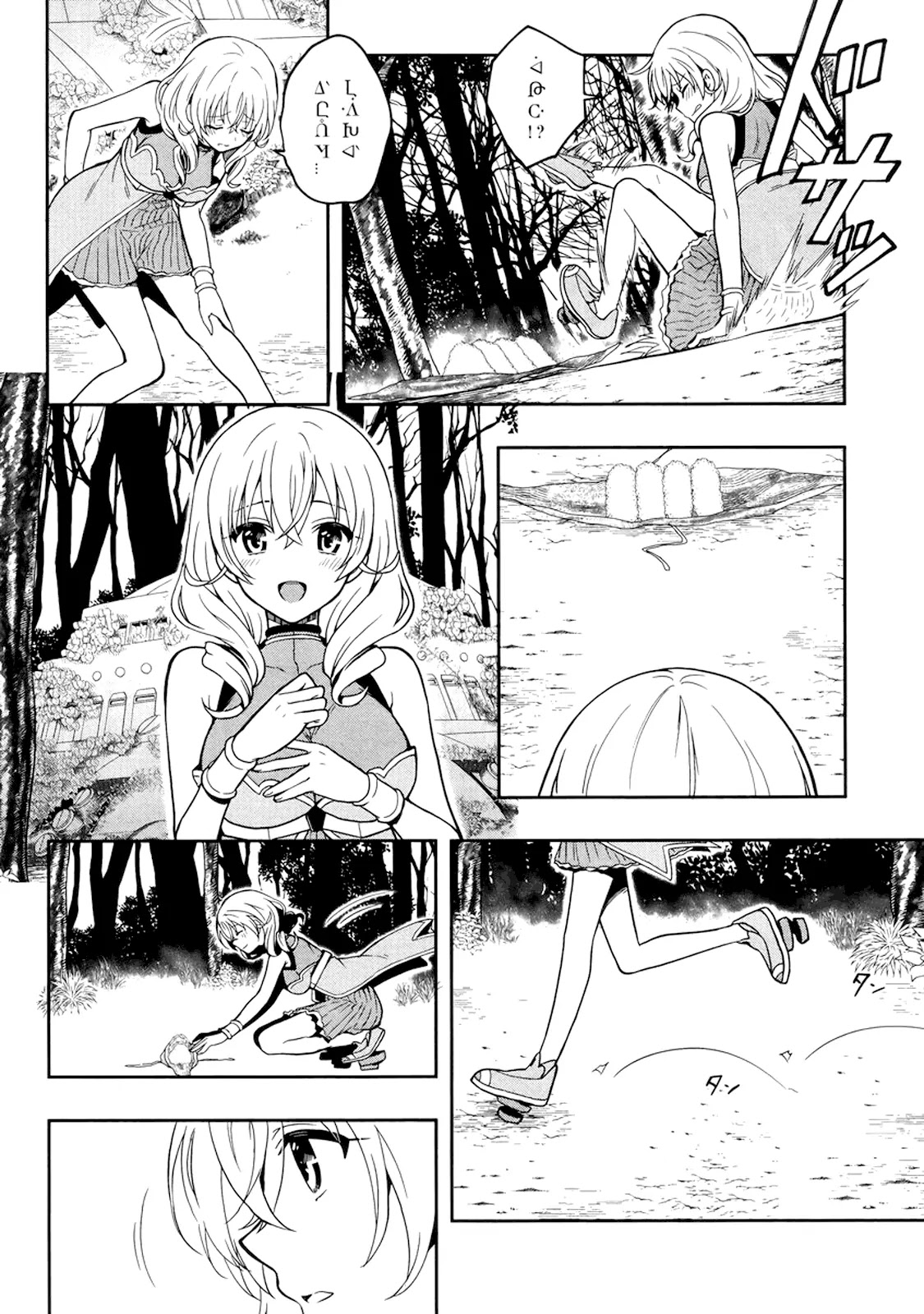 Kono Shima ni wa Midara de Jaaku na Mono ga Sumu Chapter 22 page 16 - Chapter 22