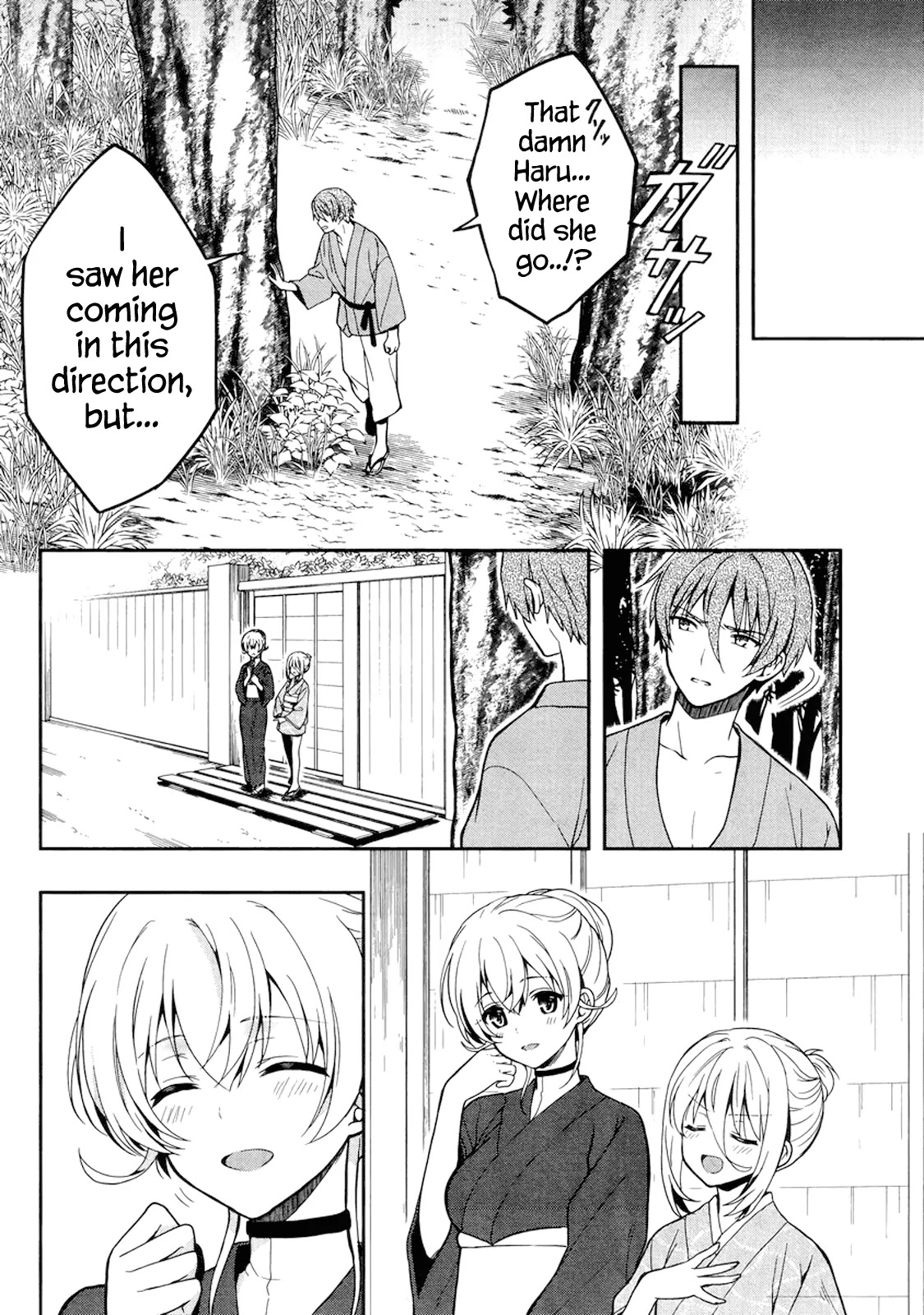 Kono Shima ni wa Midara de Jaaku na Mono ga Sumu Chapter 23 page 12 - Chapter 23
