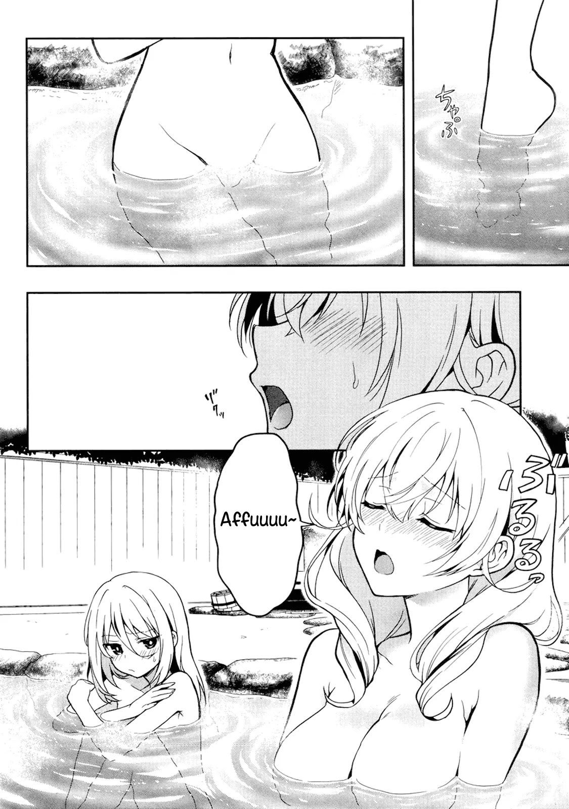 Kono Shima ni wa Midara de Jaaku na Mono ga Sumu Chapter 23 page 2 - Chapter 23