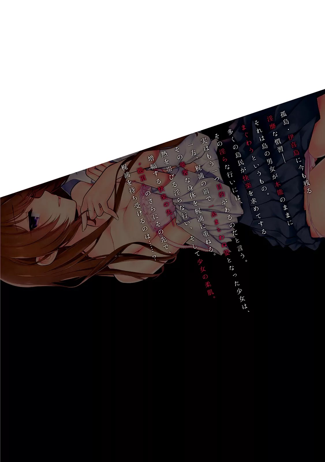 Kono Shima ni wa Midara de Jaaku na Mono ga Sumu Chapter 24.5 page 13 - Chapter 24.5
