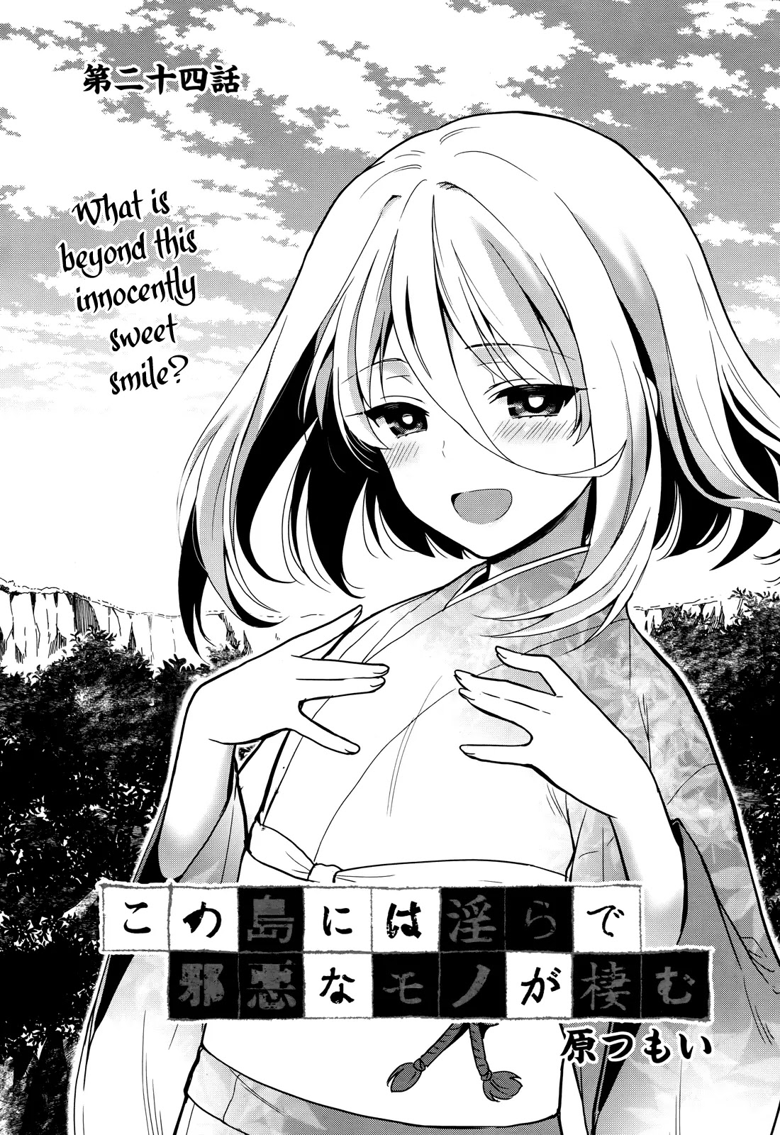 Kono Shima ni wa Midara de Jaaku na Mono ga Sumu Chapter 24 page 1 - Chapter 24