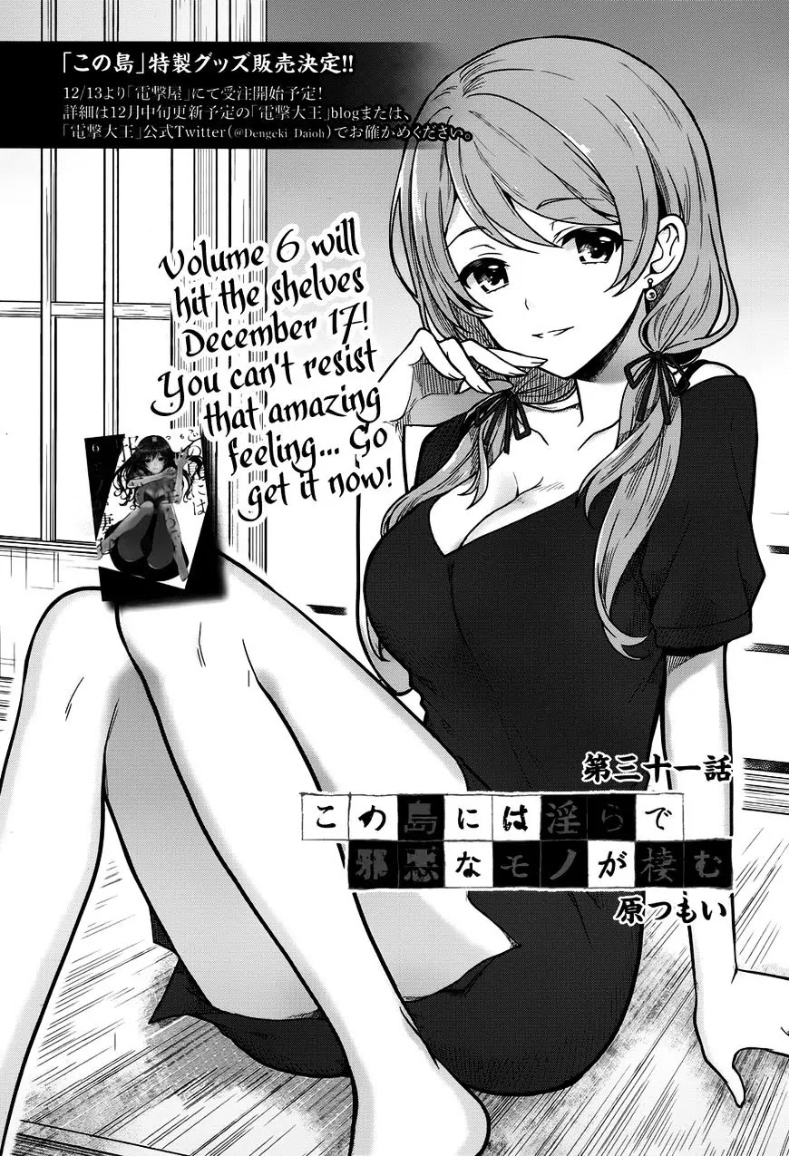 Kono Shima ni wa Midara de Jaaku na Mono ga Sumu Chapter 31 page 1 - Chapter 31