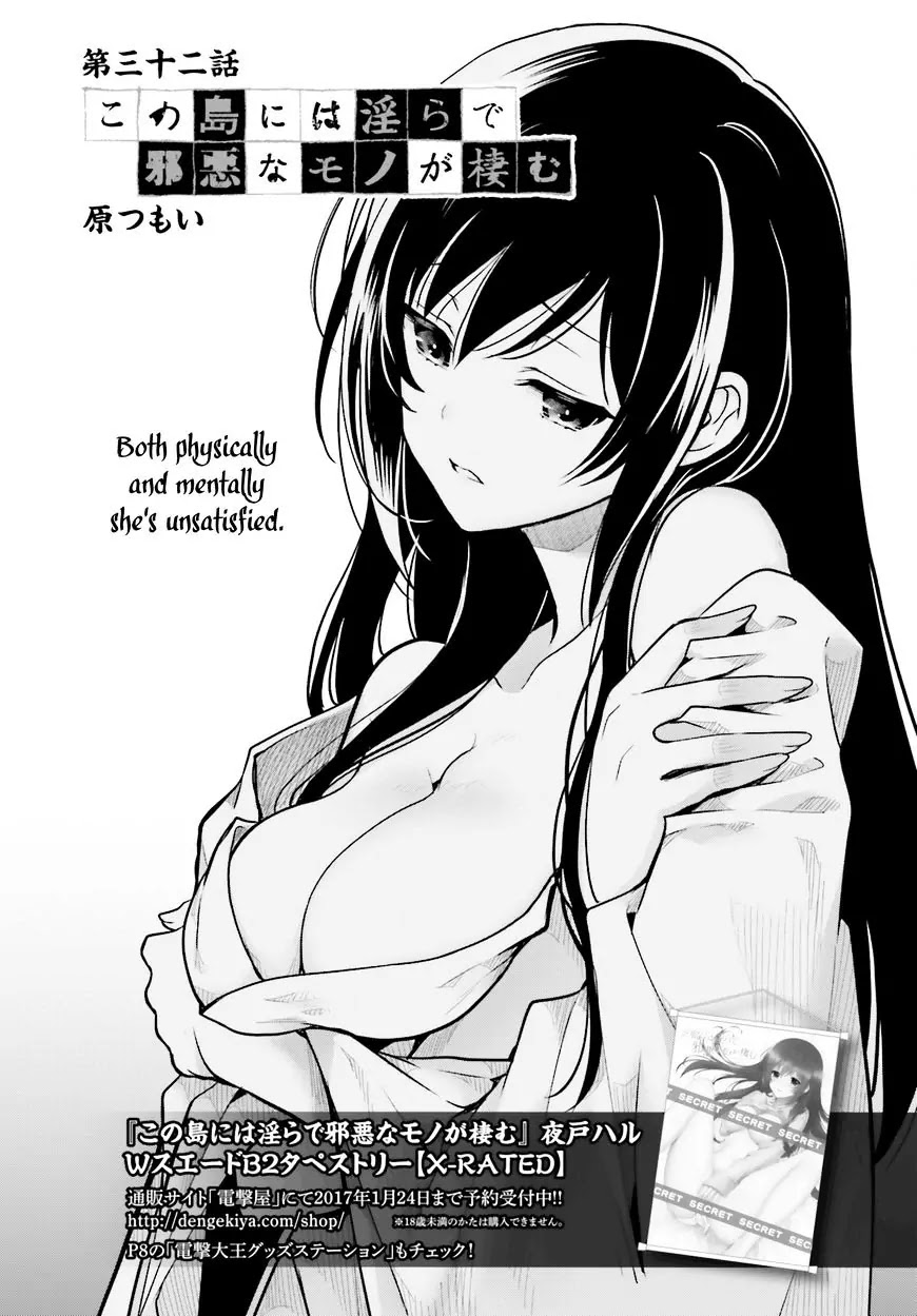 Kono Shima ni wa Midara de Jaaku na Mono ga Sumu Chapter 32 page 1 - Chapter 32