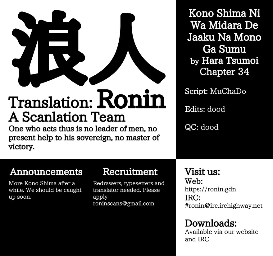 Kono Shima ni wa Midara de Jaaku na Mono ga Sumu Chapter 34 page 23 - Chapter 34