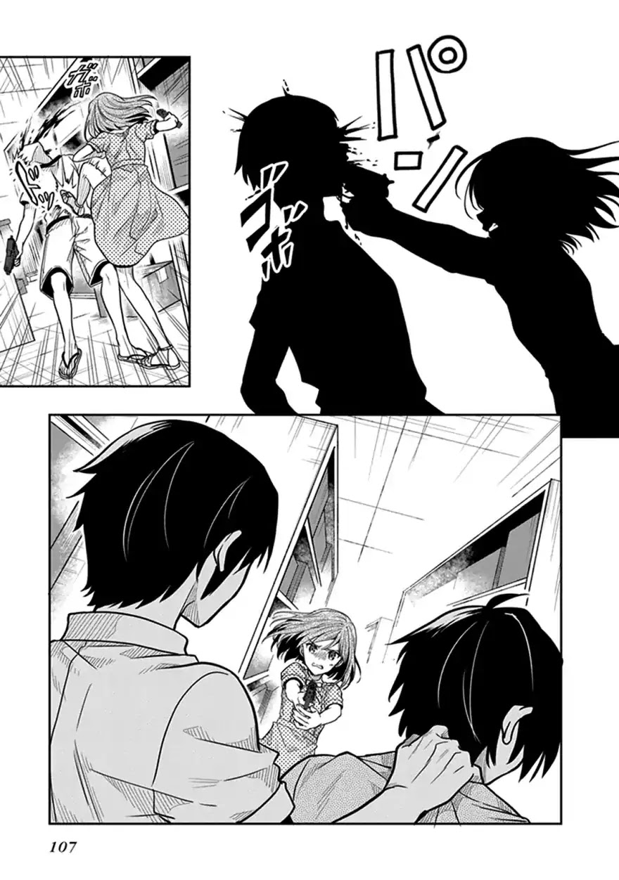 Kono Shima ni wa Midara de Jaaku na Mono ga Sumu Chapter 40 page 23 - Chapter 40