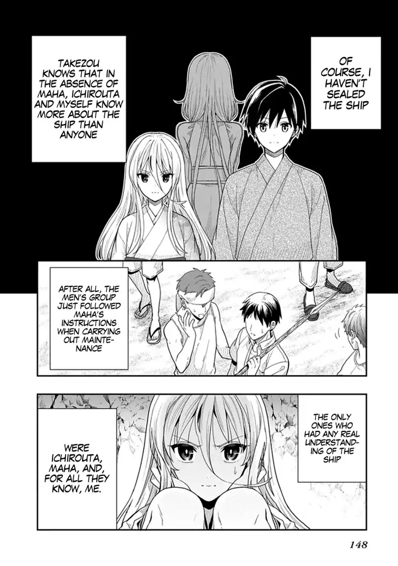 Kono Shima ni wa Midara de Jaaku na Mono ga Sumu Chapter 41 page 24 - Chapter 41