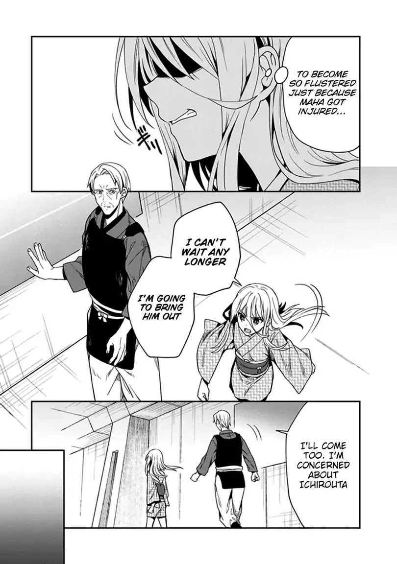 Kono Shima ni wa Midara de Jaaku na Mono ga Sumu Chapter 42 page 33 - Chapter 42